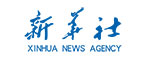 新华社